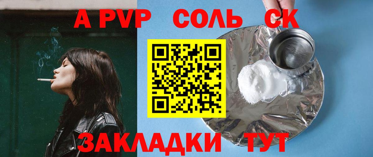 магазин продажи наркотиков  Alfa_PVP СК КРИС  Вход с VPN  A-PVP Crystall  Коммунар 