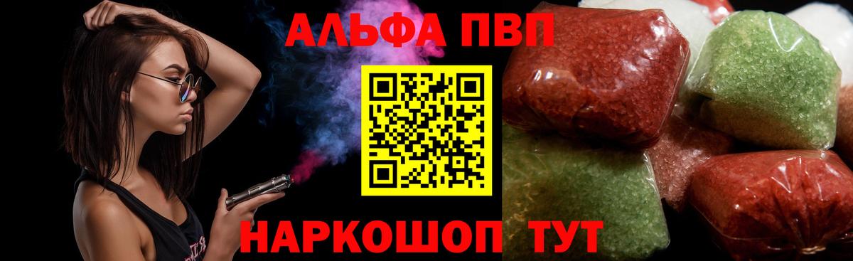 A-PVP Crystall Коммунар