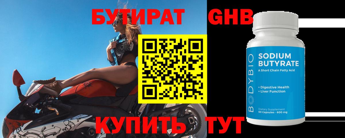 Коммунар  БУТИРАТ 1.4BDO  Вход с VPN 