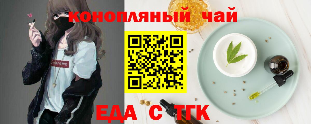Коммунар  Печенье с ТГК марихуана  Вход с VPN 