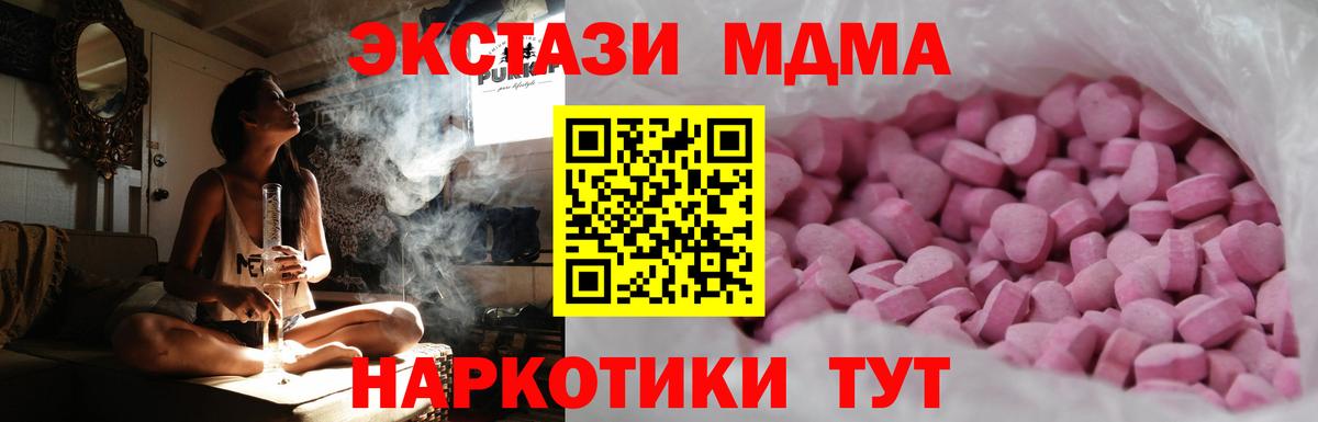 где можно купить   Вход с VPN  Коммунар  Экстази ешки  Экстази 