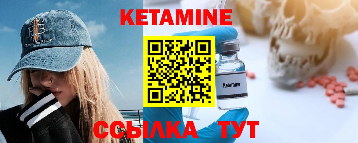 Кетамин ketamine  Вход с VPN  Кетамин ketamine  Коммунар 