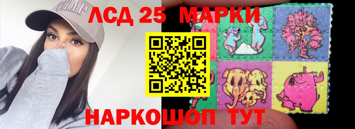 Лсд 25 экстази ecstasy Коммунар