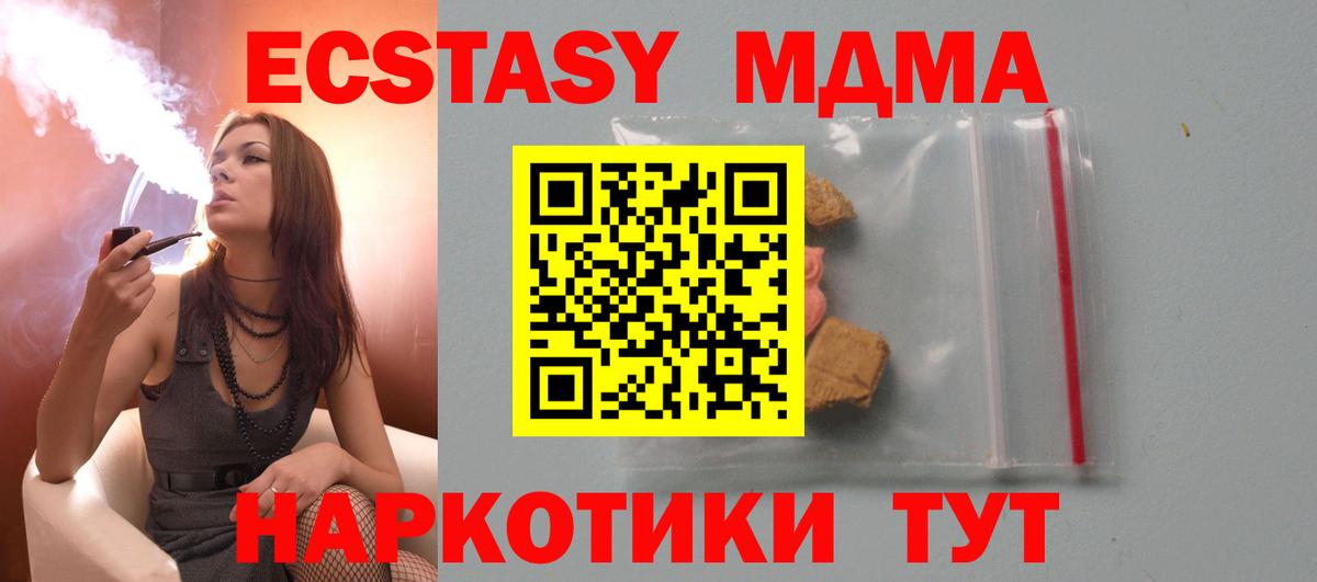 МДМА кристаллы  MDMA кристаллы  Вход с VPN  Коммунар 
