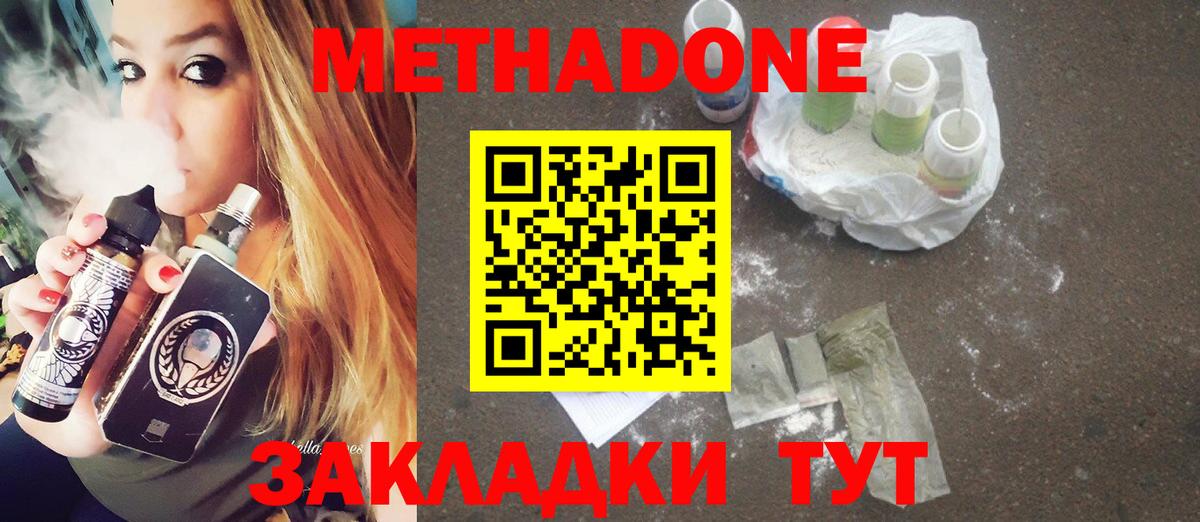 МЕТАДОН мёд  Вход с VPN  Метадон белоснежный  ссылка на мегу зеркало  Коммунар 
