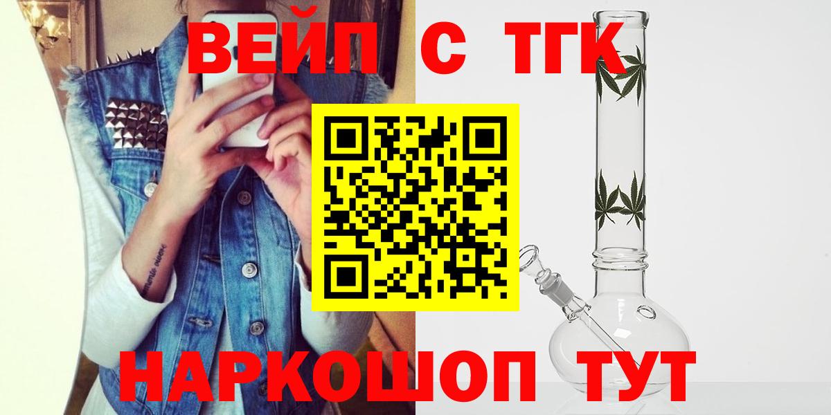 Дистиллят ТГК жижа  ТГК Wax  Вход с VPN  Коммунар 