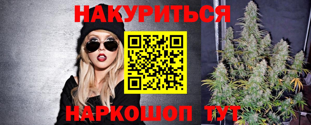 Каннабис VHQ  Шишки марихуана LSD WEED  Каннабис сатива  Бошки марихуана сатива  Коммунар  Вход с VPN 